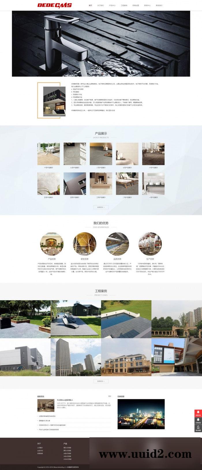 织梦dedecms响应式建材陶瓷公司网站模板(自适应手机移动端)