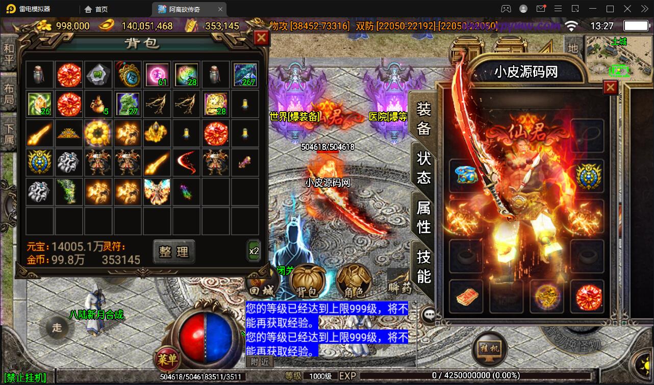 战神引擎传奇手游【单职业无极冰雪11大陆特色版】最新整理Win半手工服务端+法宝+神符+修仙+充值后台+安卓苹果双端