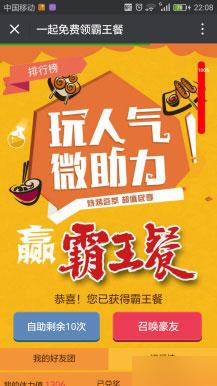 通用功能模块:好友助力V4.2.2 全开源版