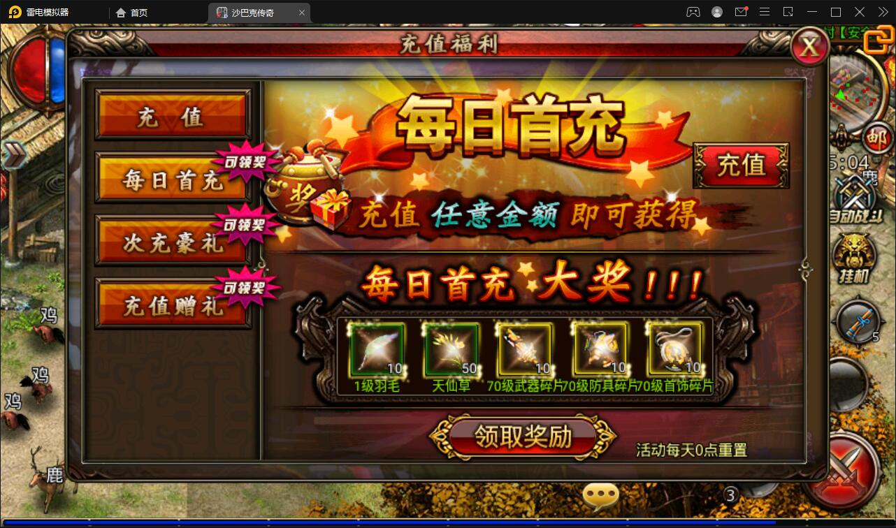 传奇手游【沙巴克本地端】11月整理WIN一键即玩服务端+本地注册验证+天龙皓月套