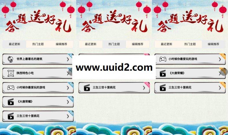 discuz插件 【橙纸】答题 高级版 1.6 价值260元 商业破解版