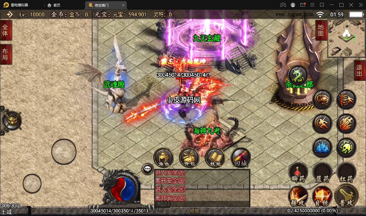 战神引擎传奇手游【绝世唐门第二季】2021整理服务端+武魂殿+唐门暗器+玄天功+魂力封号+魂环+武魂