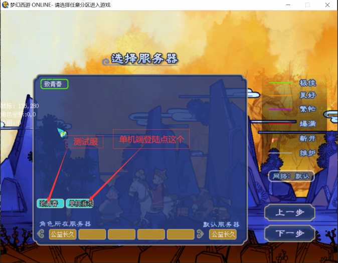 最新18门派梦幻-致青春 更新双角色界面，助战元神，助战自动获取经验