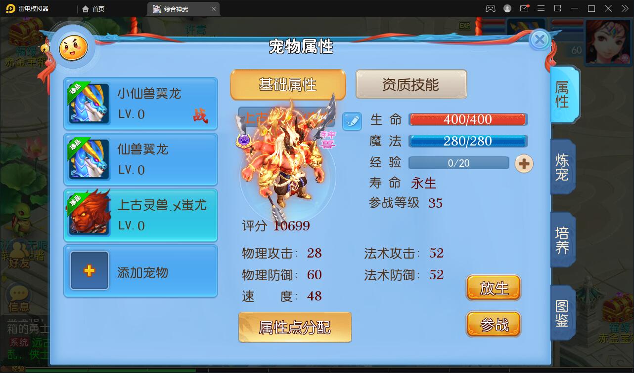 MT3换皮梦幻【神武4修复点化】最新整理Linux手工服务端+GM后台