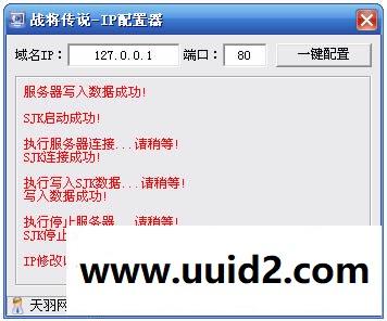小白GM工具一键外网带视频【战将传说】网页游戏战将传说一键端GM工具可外网端