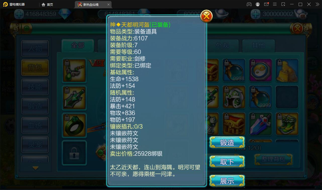 MMO角色扮演手游【热血仙境红黑装变态商业端】2021整理Win一键即玩服务端+GM工具