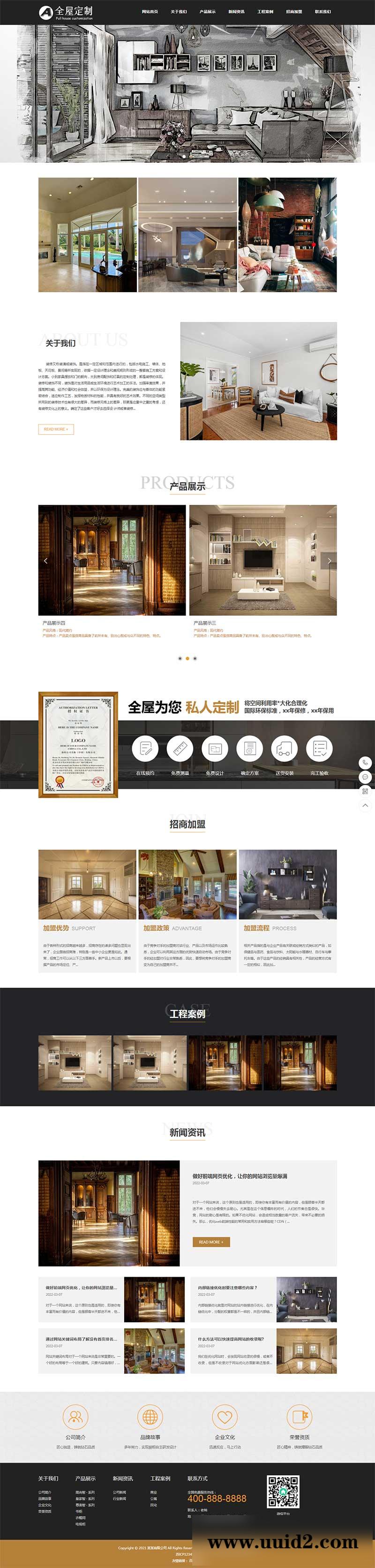 (自适应手机端)响应式pbootcms装修设计装潢公司网站模板 家装全屋定制类网站源码下载