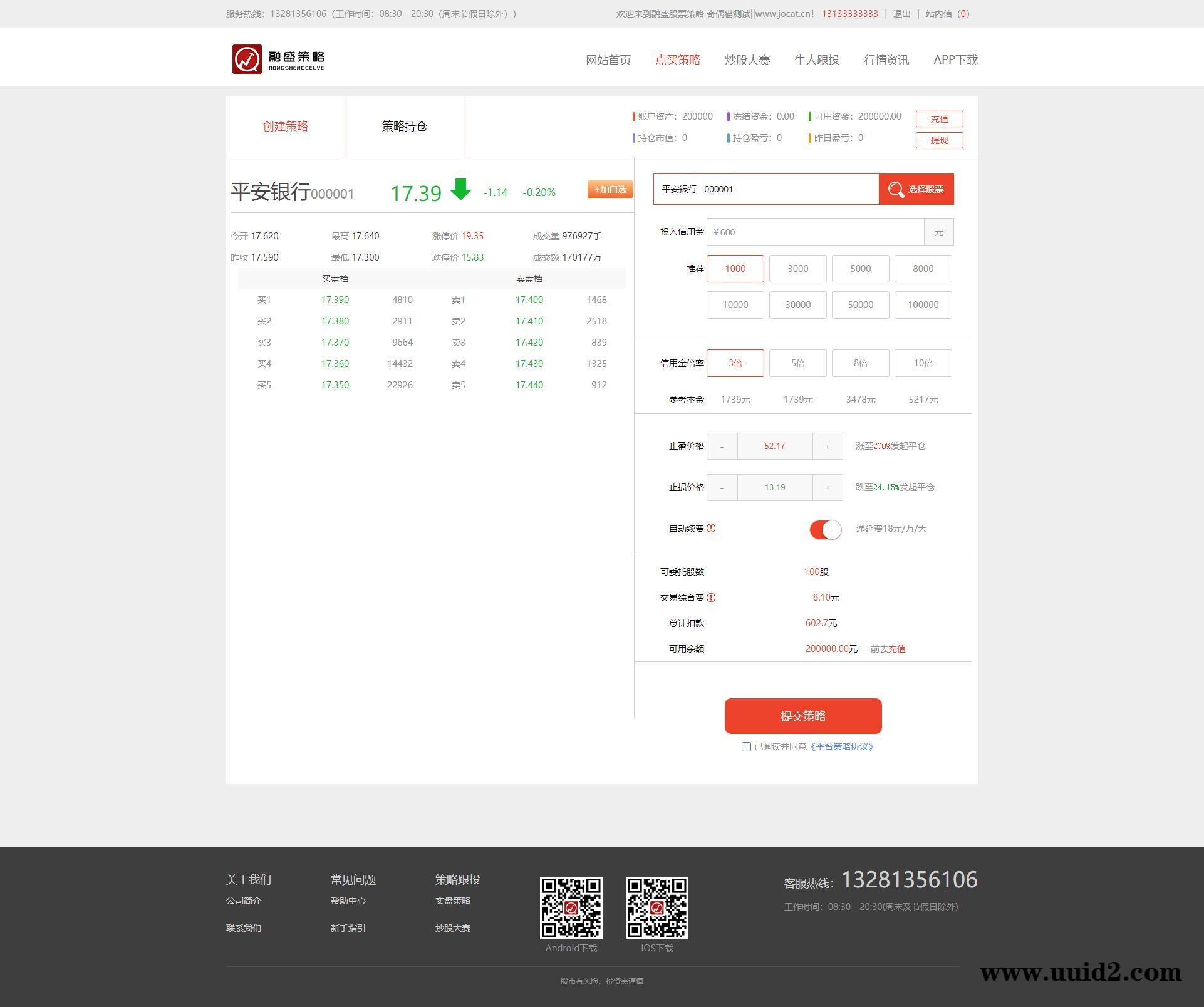 在线股票配资配资股票交易与牛股跟投带实盘策略的区块链整站源码