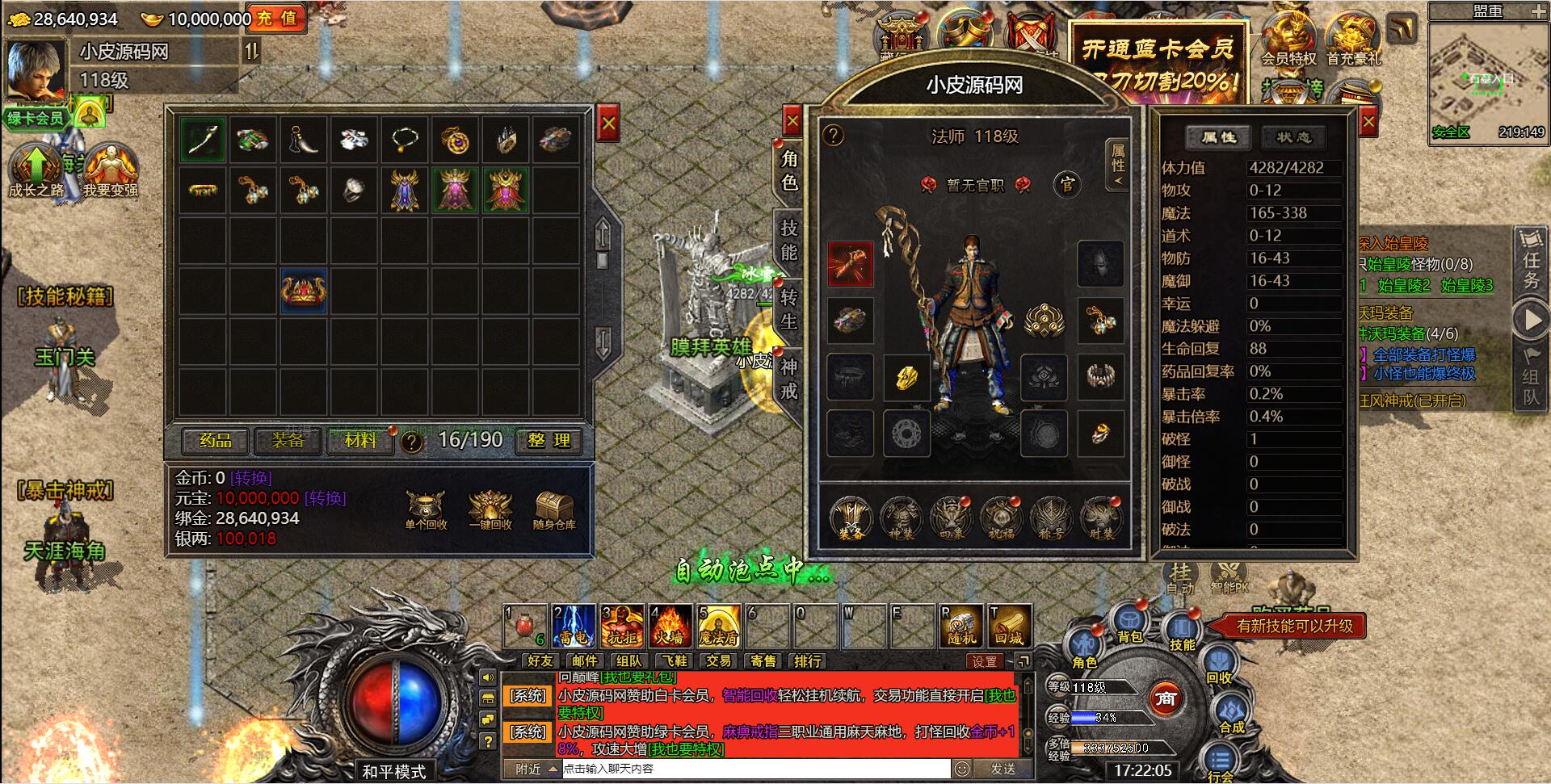 白鹭引擎游戏【冰雪传奇总结版】最新整理Linux手工服务端+GM后台