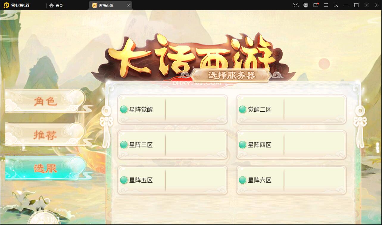大话回合手游【精品西游之星阵觉醒版】最新整理Win半手工服务端+GM后台+安卓苹果双端