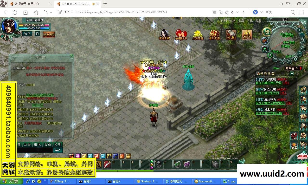 小白GM工具一键外网带视频【傲视遮天】网页游戏傲视服务端一键端GM工具外网端