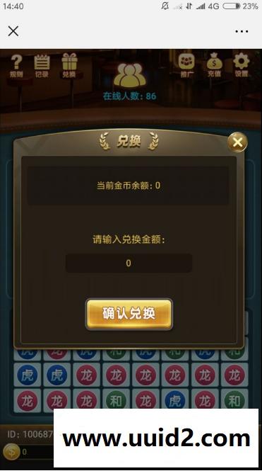 Long/Hu/Dou/微信游戏全套开源完整源码[修复BUG版]