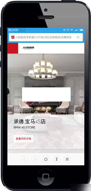 织梦dedecms红白色建筑装修设计公司网站织梦dede模板源码[自适应手机版]