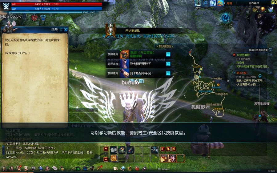 韩国热门宅男网游【TERA】大陆网游中文名字神谕之战服务端+客户端+视频教程+工具