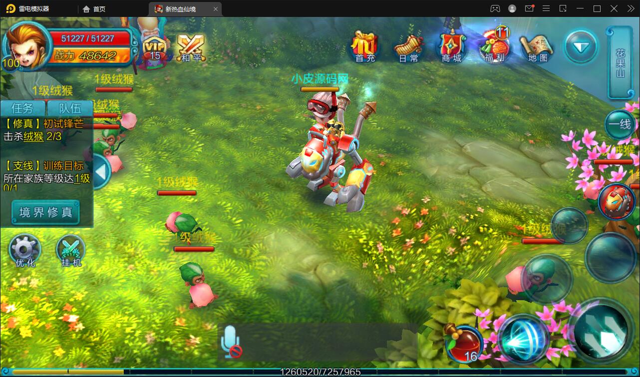 MMO角色扮演手游【热血仙境红黑装变态商业端】2021整理Win一键即玩服务端+GM工具