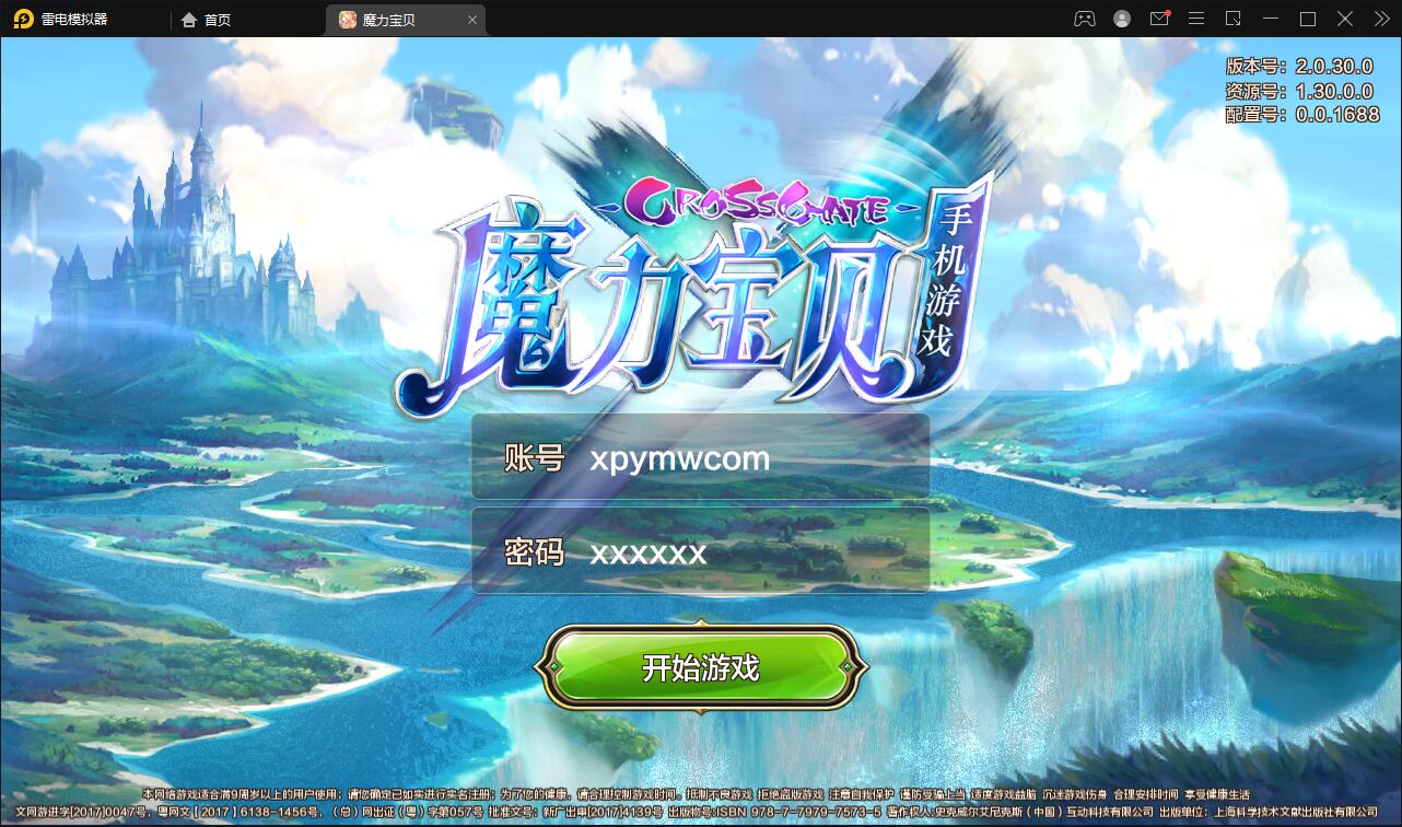 Q版回合手游【魔力宝贝】最新整理Win半手工服务端+多功能GM后台