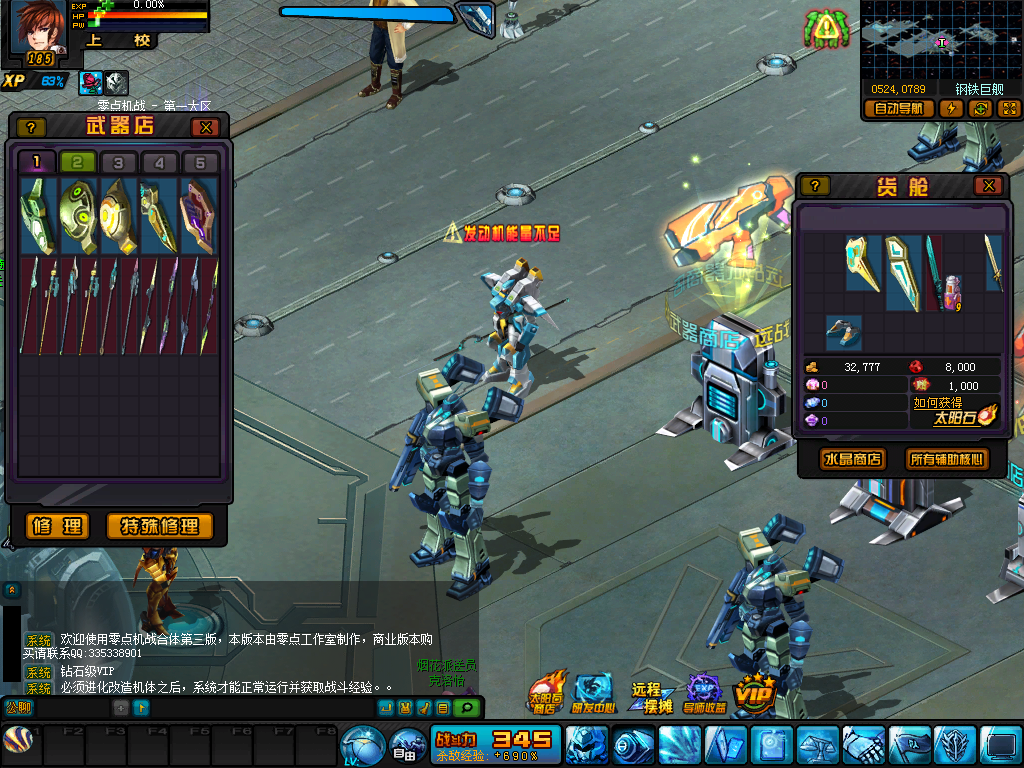 完美新机战合体完整商业端+外网等各种教程+修改资料+完整GM工具+网站模板+商业登录器