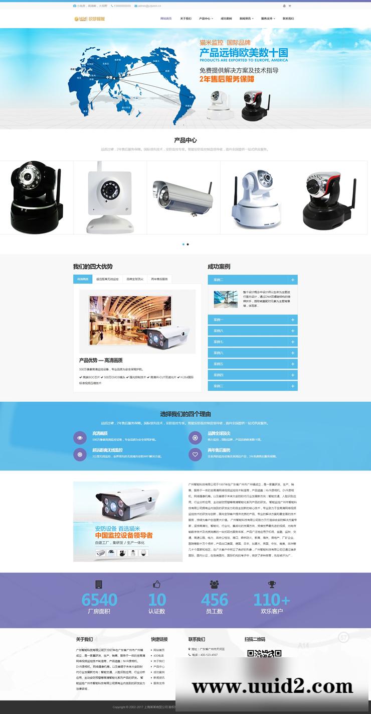 响应式智能科技监控探头类网站织梦模板HTML5智能 自适应手机版