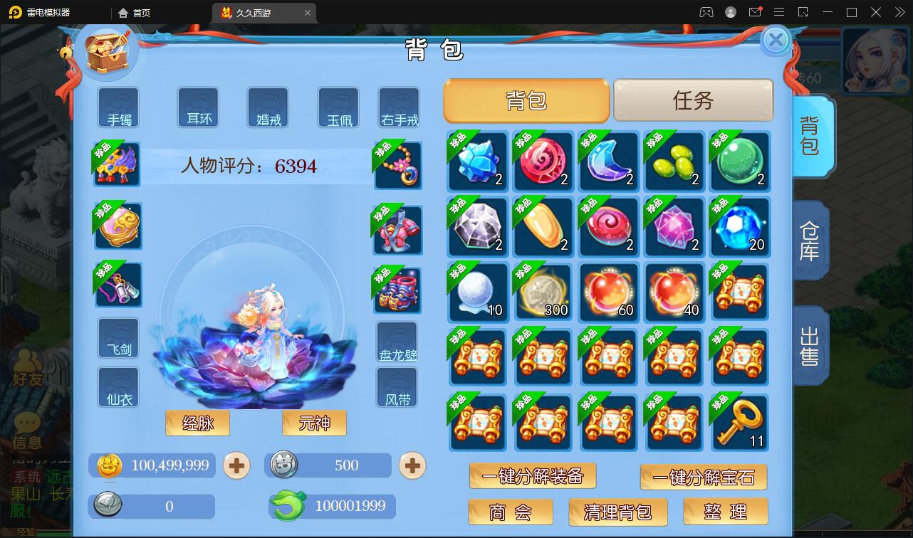 MT3换皮梦幻【久久西游】最新整理Linux手工服务端+GM后台+安卓苹果双端