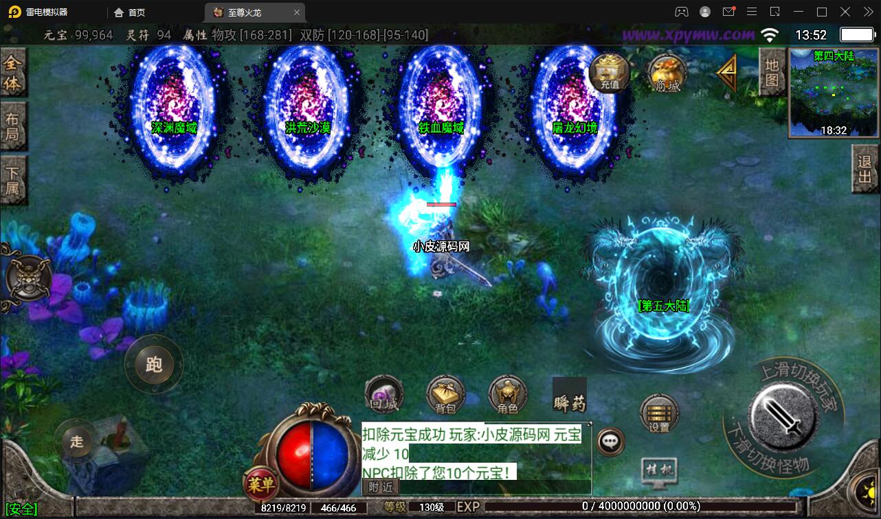 战神引擎传奇手游【至尊火龙六大陆】最新整理Win半手工服务端+充值后台+安卓苹果双端