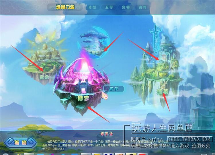 Q版神魔仙剑网游开心OL单机一键端win7兼容宠物GM灵石元宝