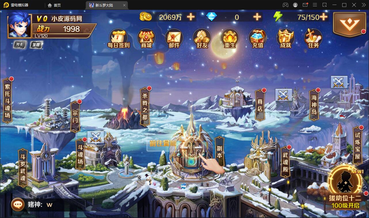 回合卡牌手游【斗罗大陆-泰坦恩明】2月整理Linux手工服务端+运营后台+GM授权后台