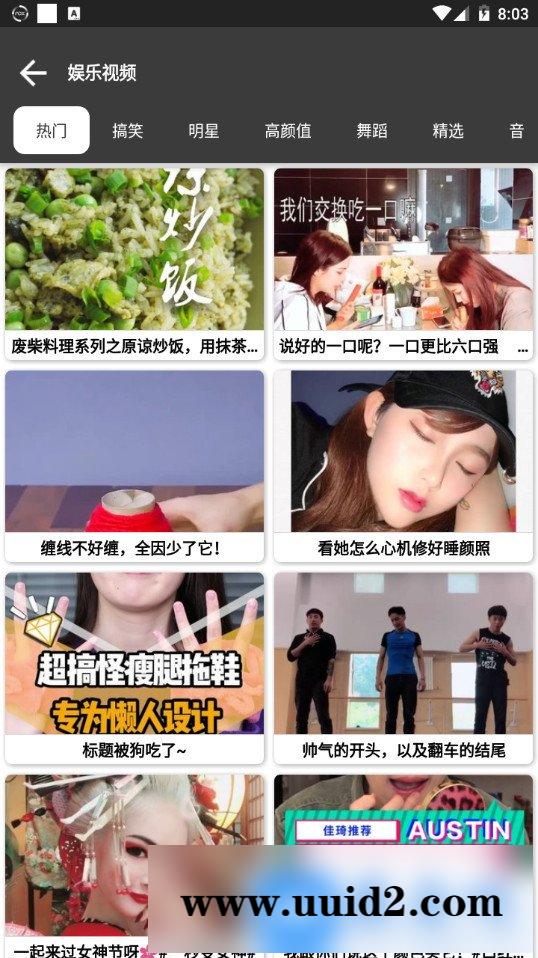 最新熊猫视频乐享运营版影视e4a源码+全套类库+支持全面屏