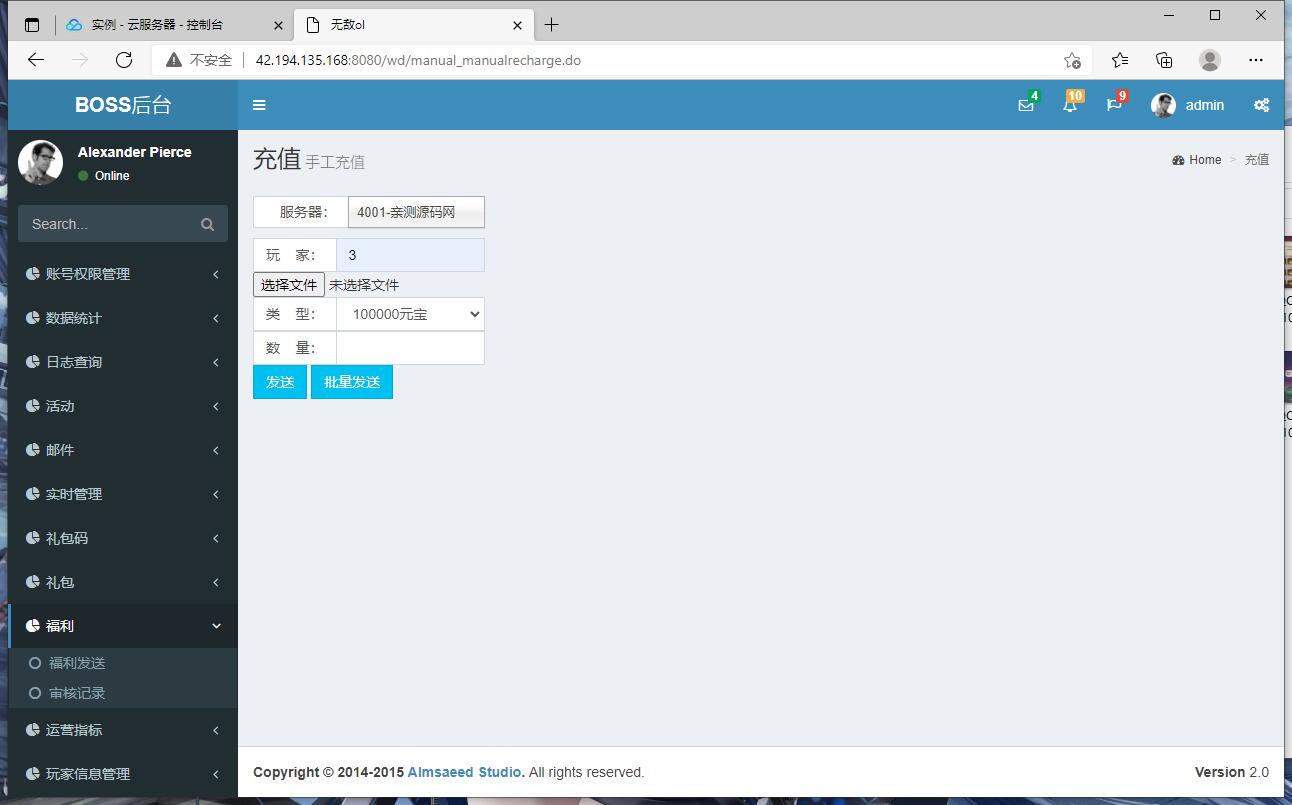 三国卡牌手游【无敌三国魅影版】2021整理Win一键即玩服务端+运营后台