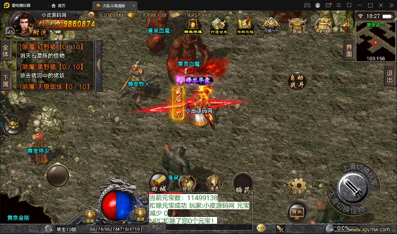 战神引擎传奇手游【单职业LOL冰雪起源大乱斗】最新整理Win半手工服务端+转生+英雄联盟+冰雪大陆+藏宝海湾+安卓苹果双端