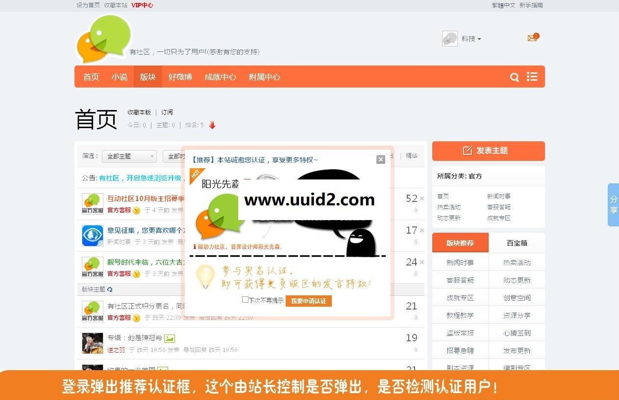 认证平台 智能3.0【价值181元】dz商业插件下载