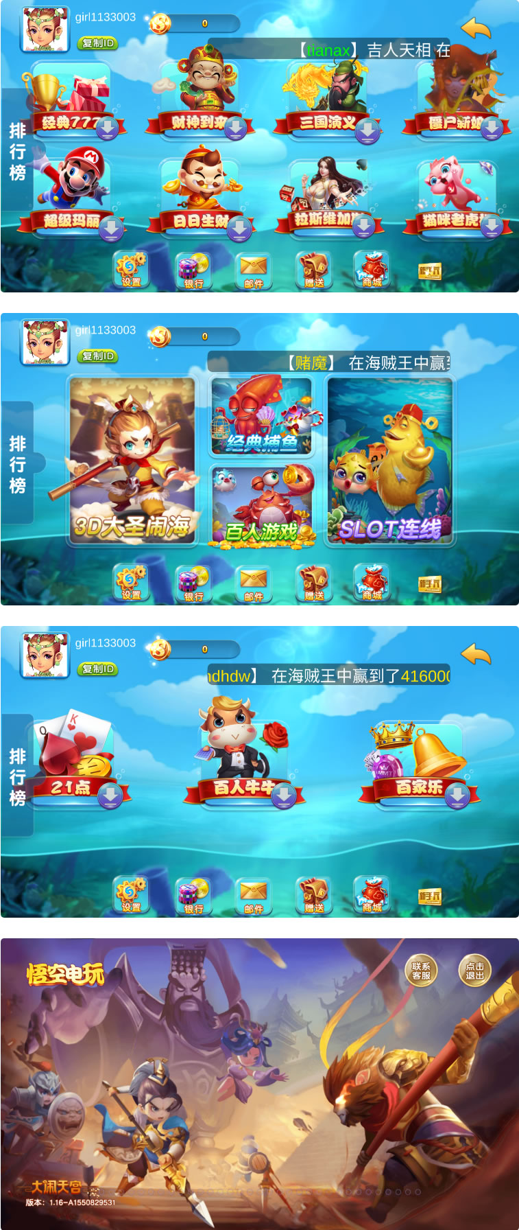 独家首发悟空电玩 全套数据+安卓+苹果+PC 接单版本+架设教程+完美运行