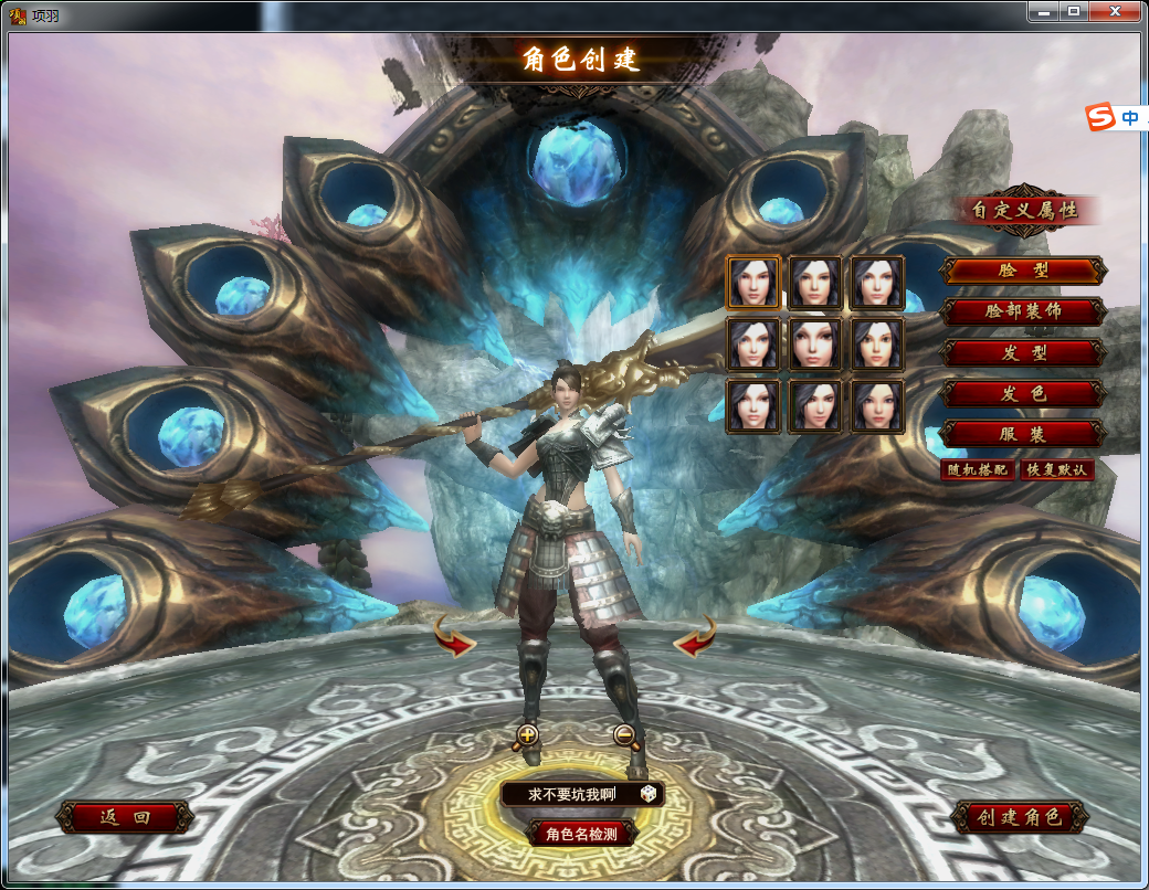 网络游戏【项羽Online】一键安装一键启动服务端+详细视频教程