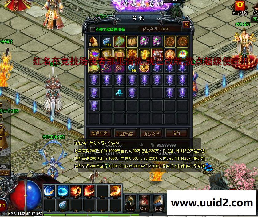 【页游】【烈焰传奇】新无错智能假人中变陪玩版支持单机可断网局域外网等配套视频