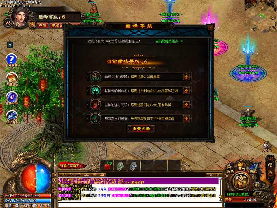 传奇高仿手游【剑与江湖】淘宝豪华版暗黑战宠双系天赋技能剑与魔法一键安装