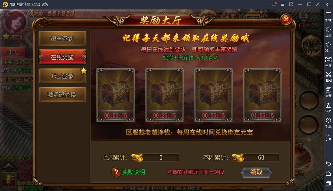 手游【白日门】王者传奇WIN一键服务端+安卓苹果双端+GM后台