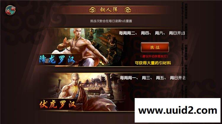 手游【有侠气】一键安装服务端+客户端+教程+后台