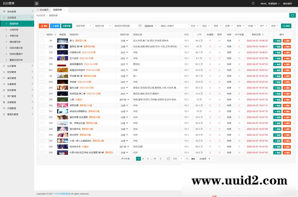 2022最新英皇cms影视网站系统源码_多种模板_自带采集_支持APP