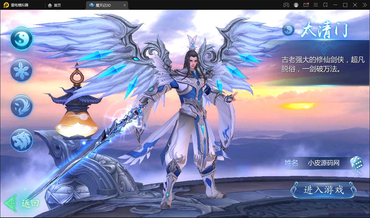 仙侠手游【魔天记3D五区版】最新整理Win半手工服务端+多区+GM授权后台+运营后台