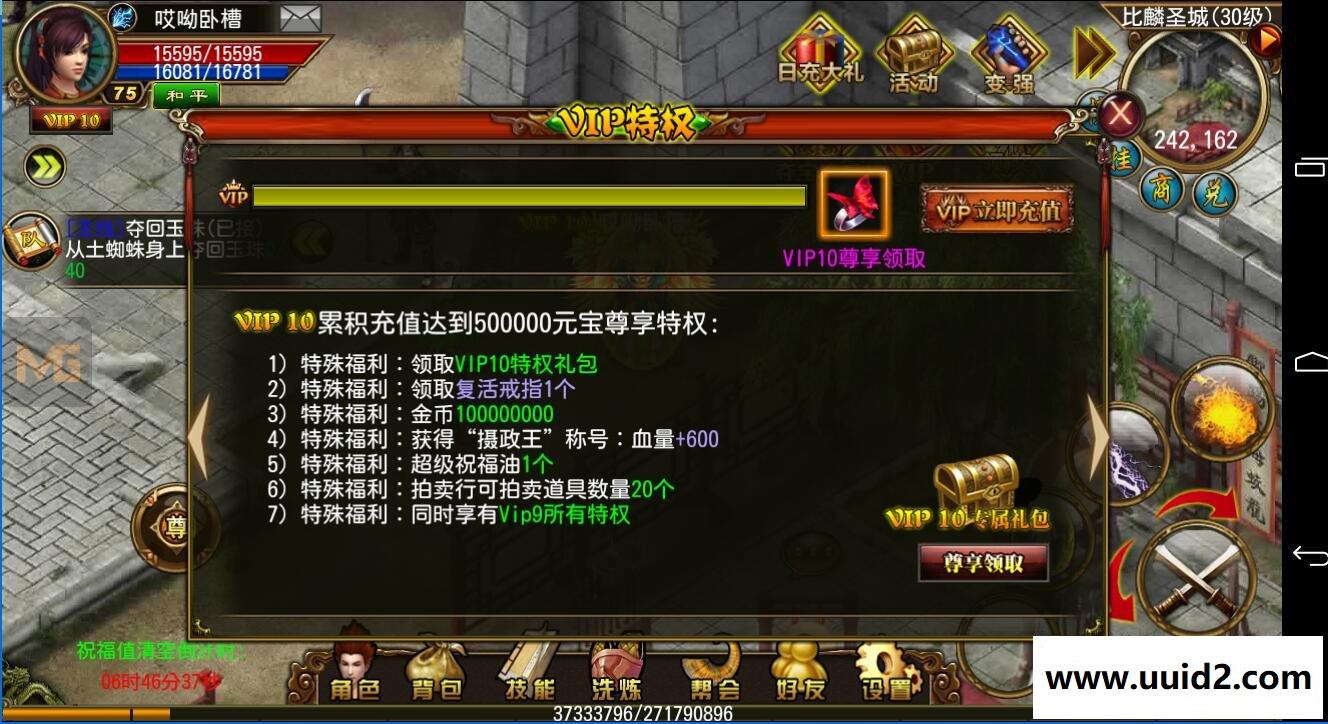 【亲测完整可完美运行】传奇类手游【天尊】一键端，附带教程