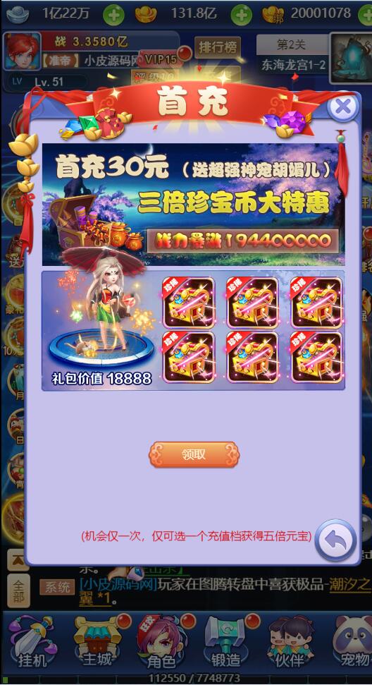 三网H5游戏【西游H5之决战天宫】7月整理Linux手工服务端+GM后台