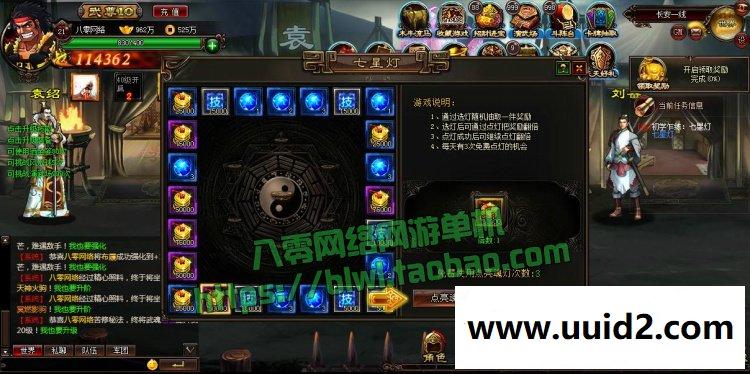 宝端横版街机三国网页游戏 炫斗三国一键端 无限元宝VIP10