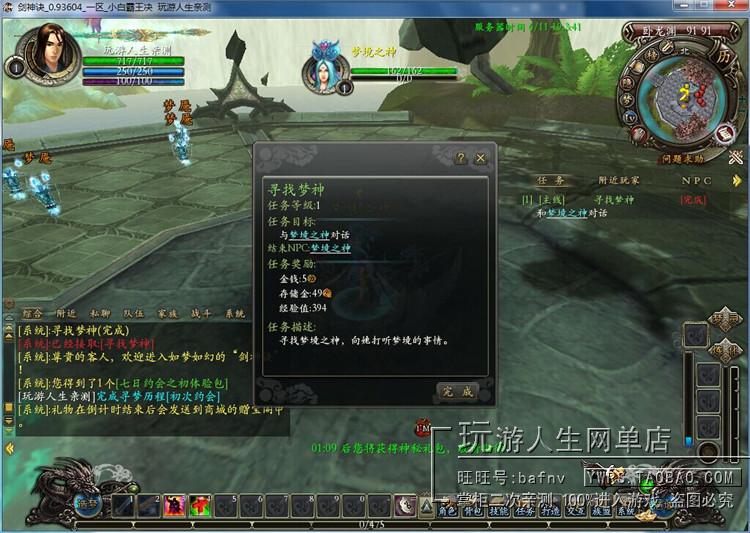 大型3DMMOPRG网络游戏剑神诀单机OL一键运行服务端包进游戏带工具