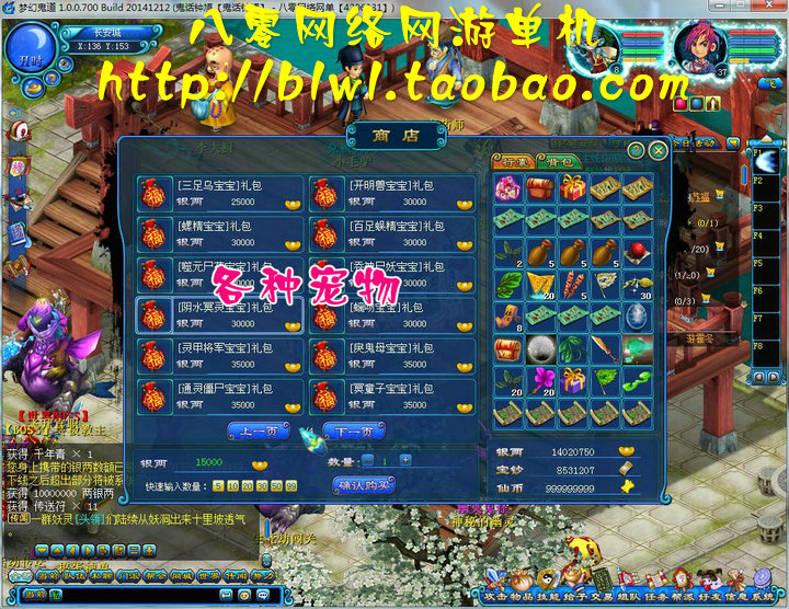 网络游戏【鬼话钟馗】最新梦幻版 抓鬼神兽GM 回合网游仿梦幻西游单机版一键端