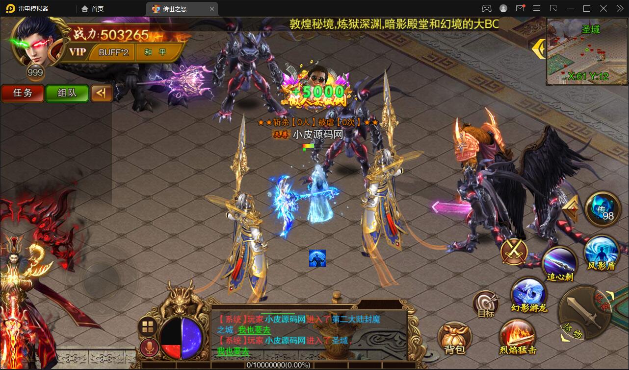 白日门传奇手游【单职业传世之怒】最新整理Win半手工服务端+GM后台