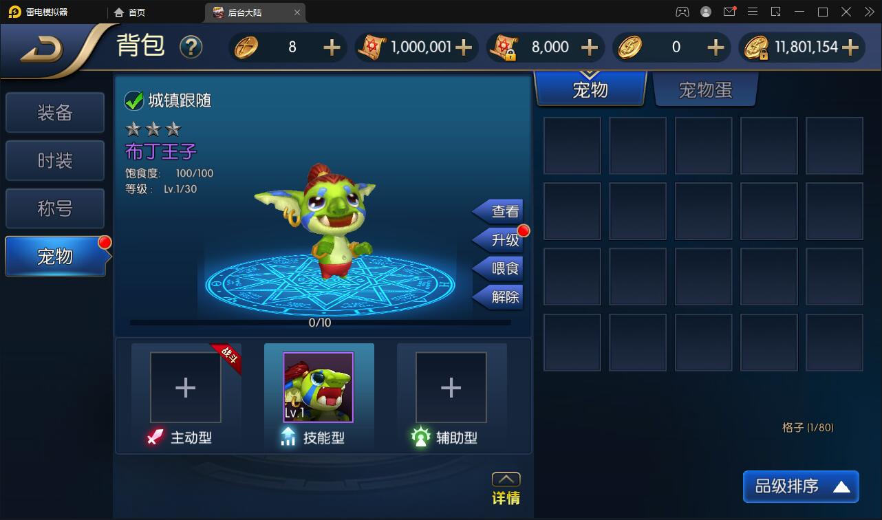 横版闯关手游【阿拉德之怒】3月整理Linux手工服务端+GM后台+安卓苹果双端