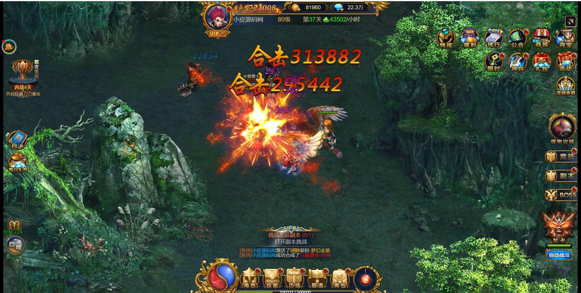 三网H5雷霆换皮【恶魔猎手】7余额整理Win半手工服务端+GM后台