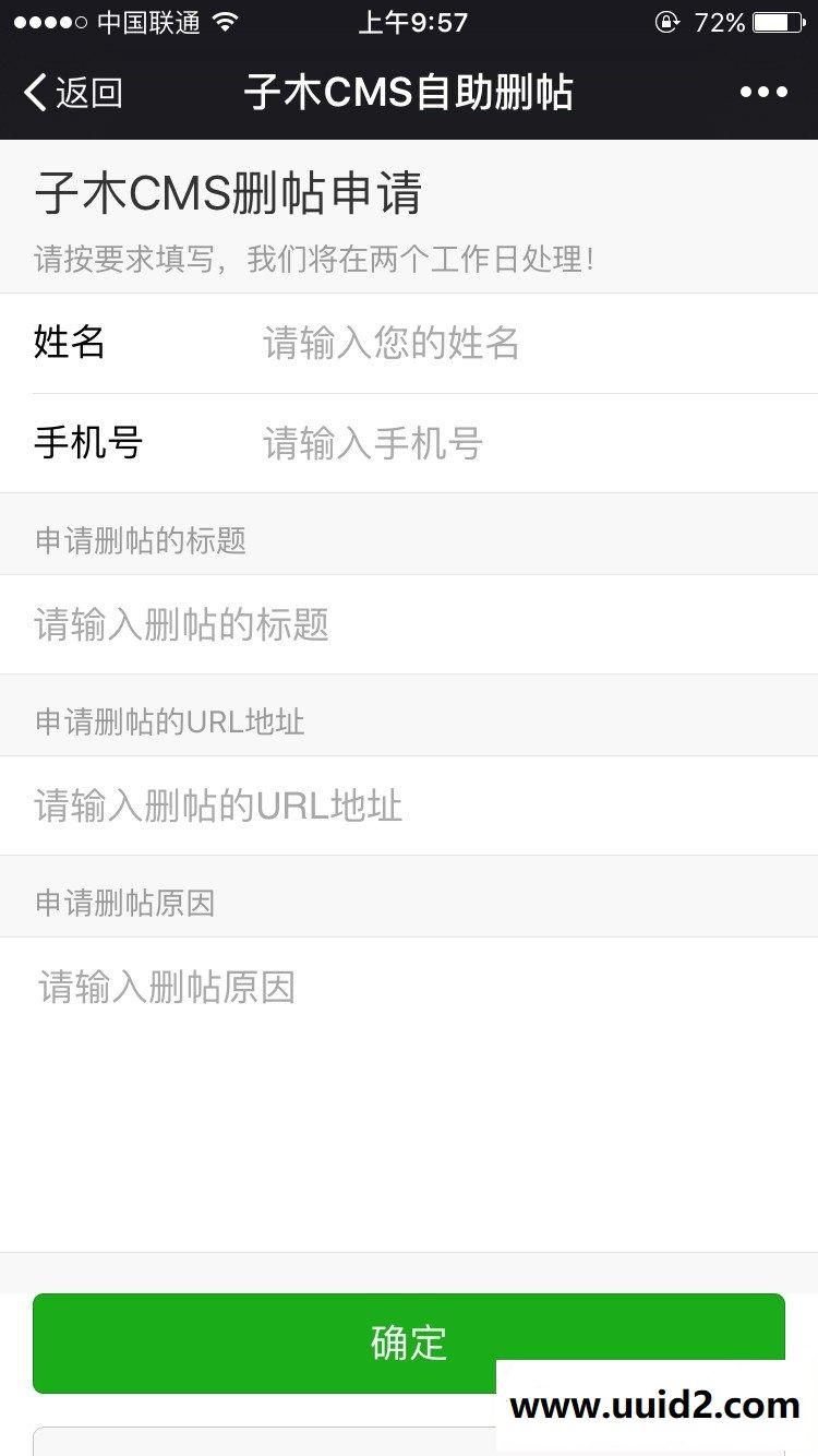子木CMS自助删帖 1.4【价值168元】dz商业插件下载