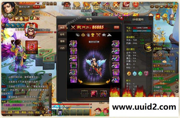 畅玩宝端【乱舞江山】页游一键服务端支持押镖城战对垒乱世争霸Q版萌动世界三国争霸