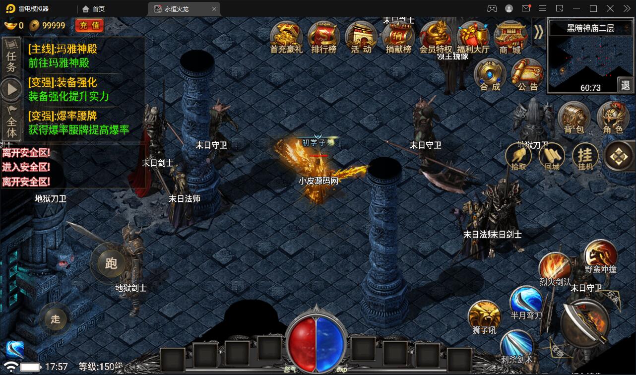 战神引擎传奇手游【永恒火龙三职业免受权版】最新整理Win半手工服务端+充值后台