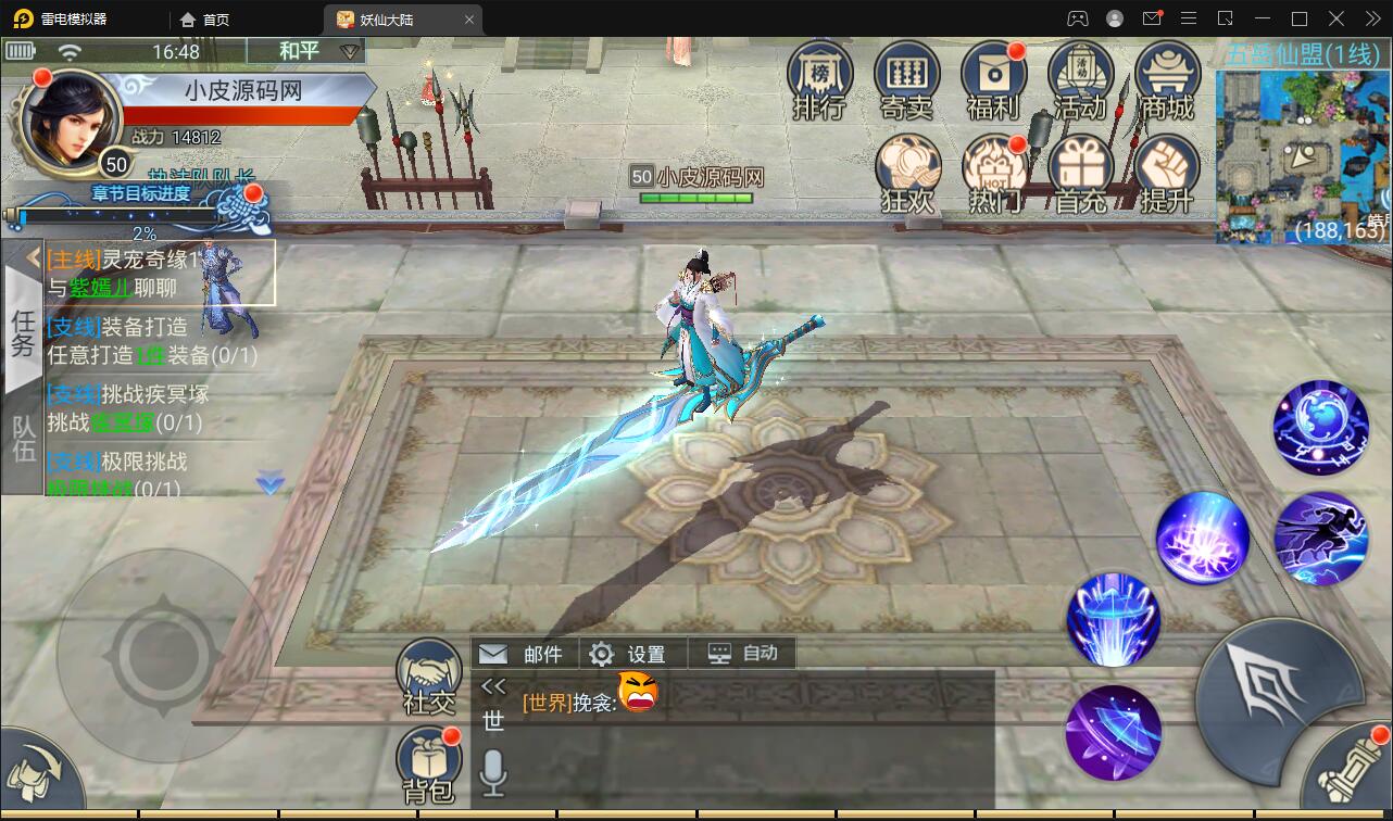 仙侠手游【妖仙大陆五区版】最新整理Win半手工服务端+多区+GM授权后台+运营后台